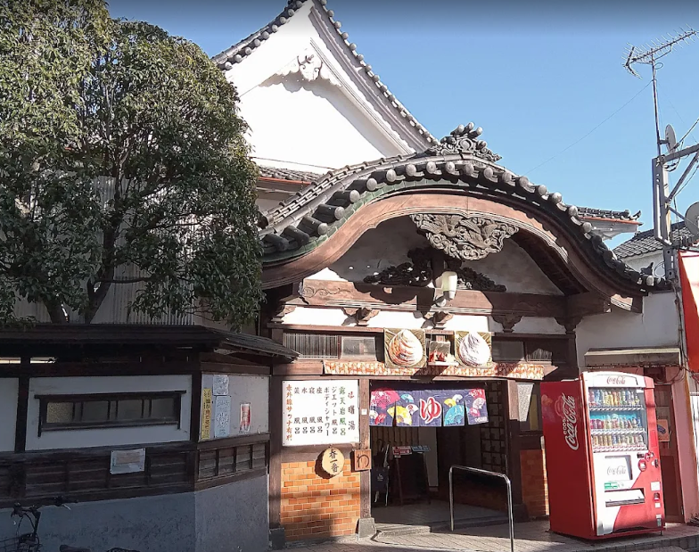 銭湯「曙湯」の画像