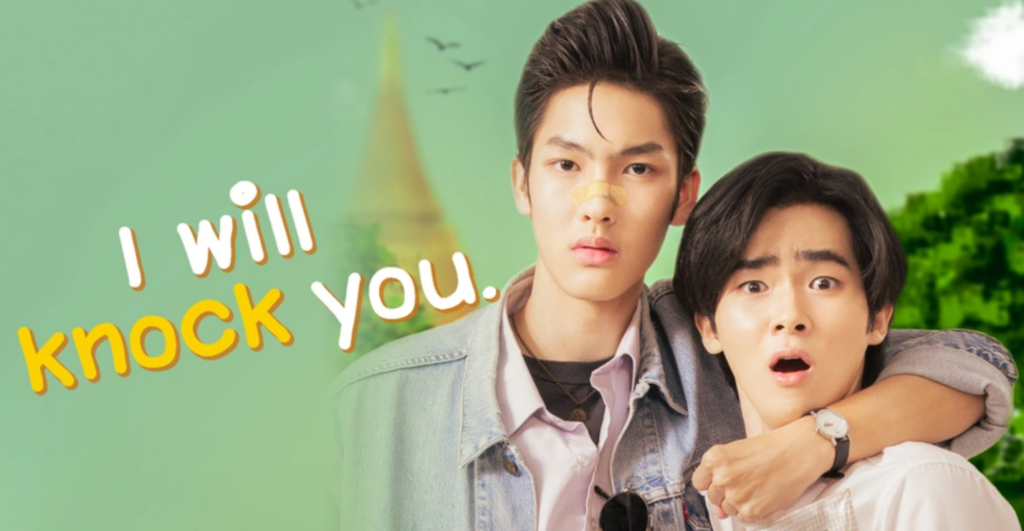 ドラマ『I Will Knock You』パンフレット画像